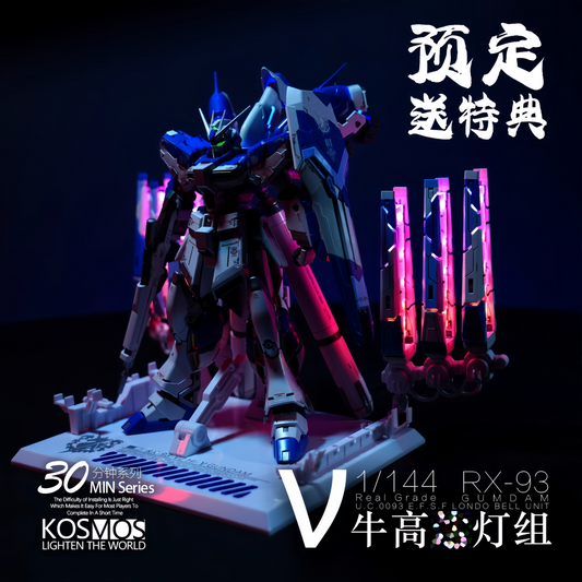 Kosmos RGB Lighting Kit for RG 1/144 RX-93-ν2 Hi-Nu Gundam  Model Kits Accessories