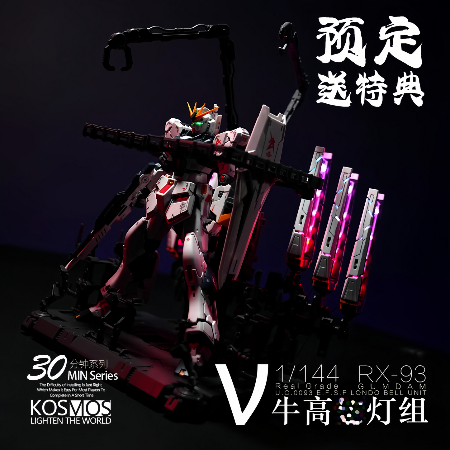 Kosmos RGB Lighting Kit for RG 1/144 RX-93 ν Gundam Nu Model Kits Accessories
