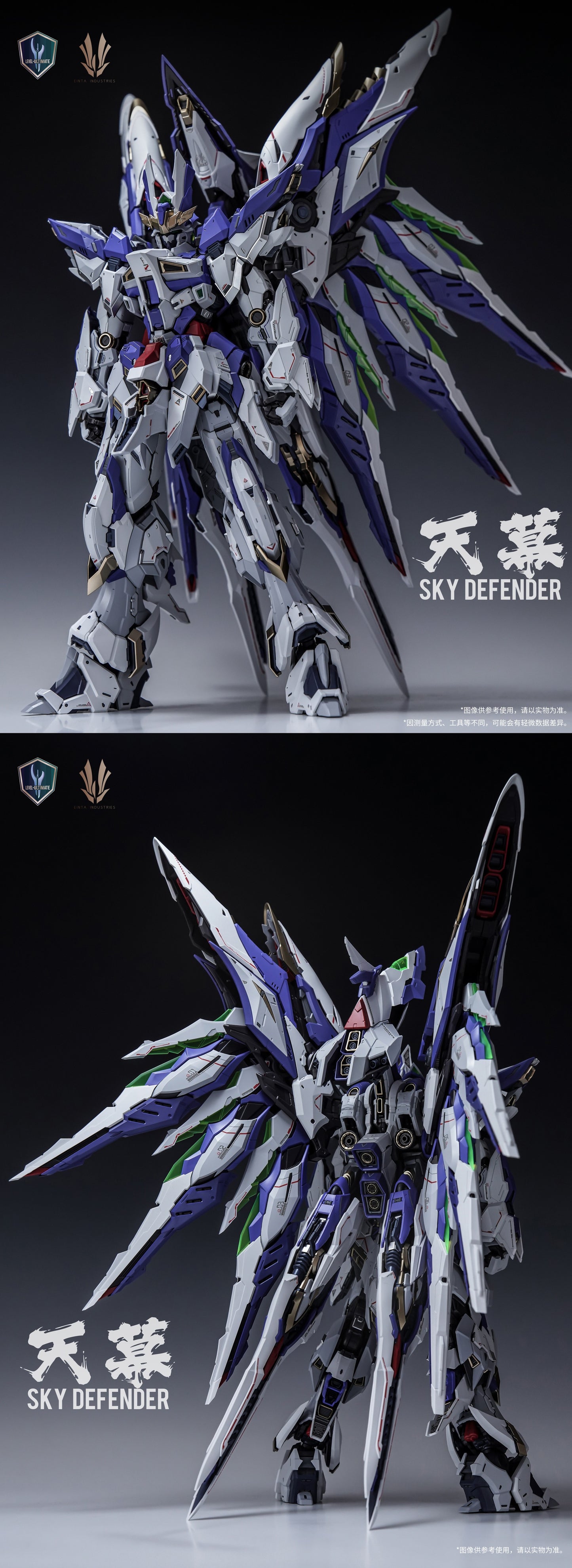 EINTA INDUSTRIES Level-Ultimate Sky Defender 1/72 Model Kits