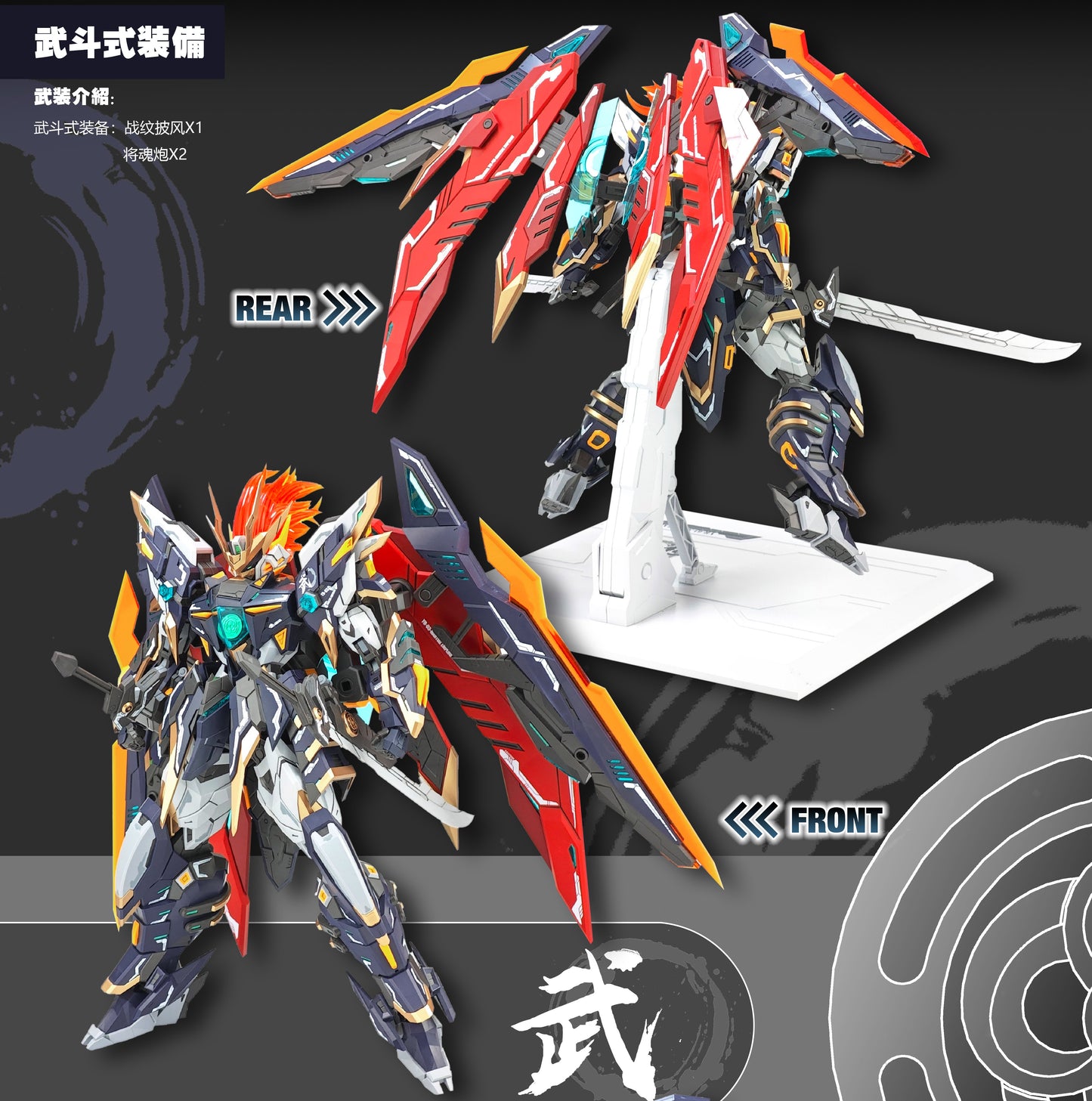 SNAA 1/100 Martial Emperor YR-03 Model Kits