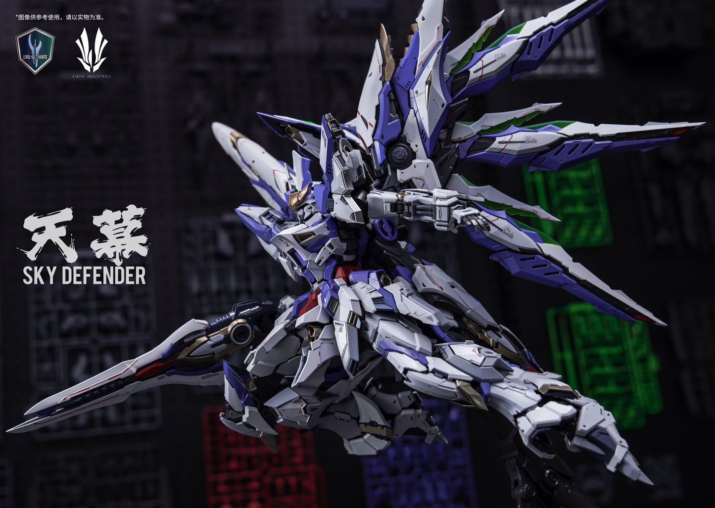 EINTA INDUSTRIES Level-Ultimate Sky Defender 1/72 Model Kits
