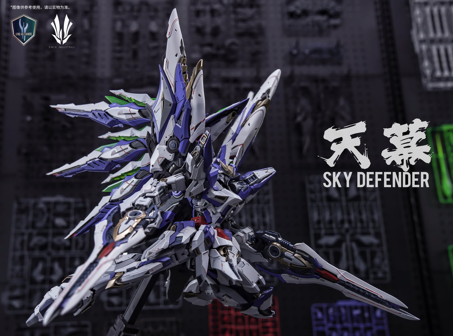 EINTA INDUSTRIES Level-Ultimate Sky Defender 1/72 Model Kits