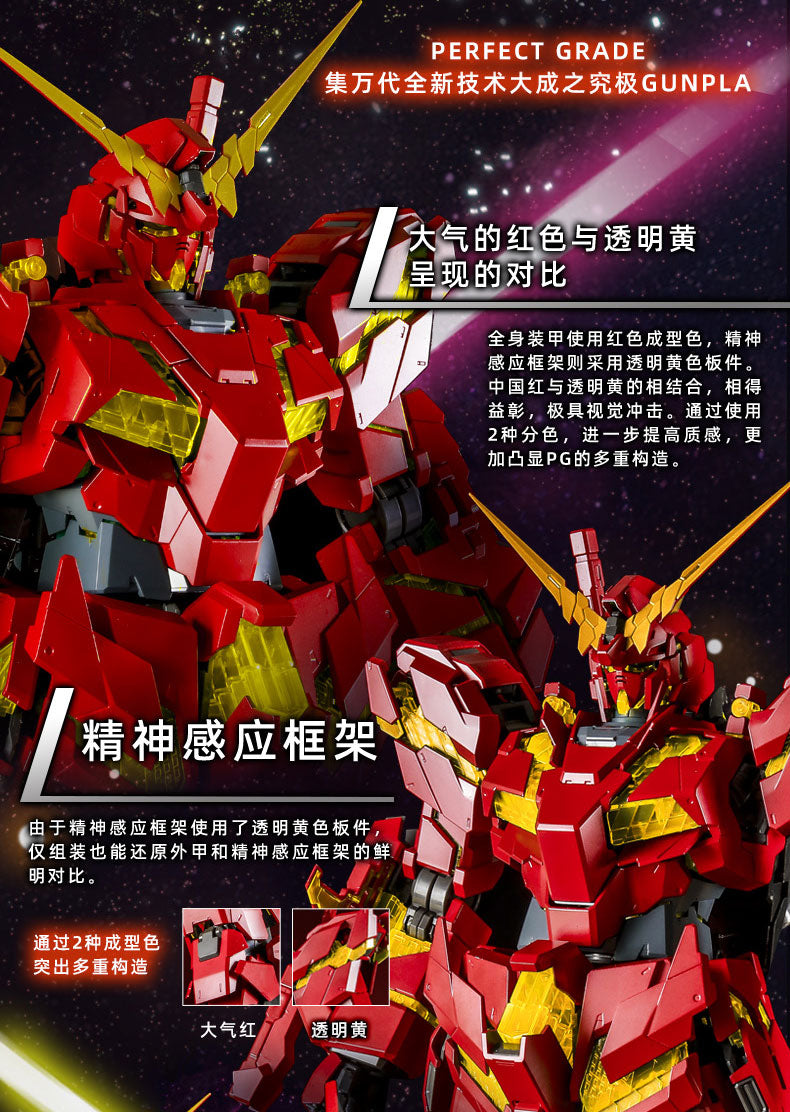 Bandai PG 1/60 Unicorn Gundam Bande Dessinee (China Red Ver.) Model Kits