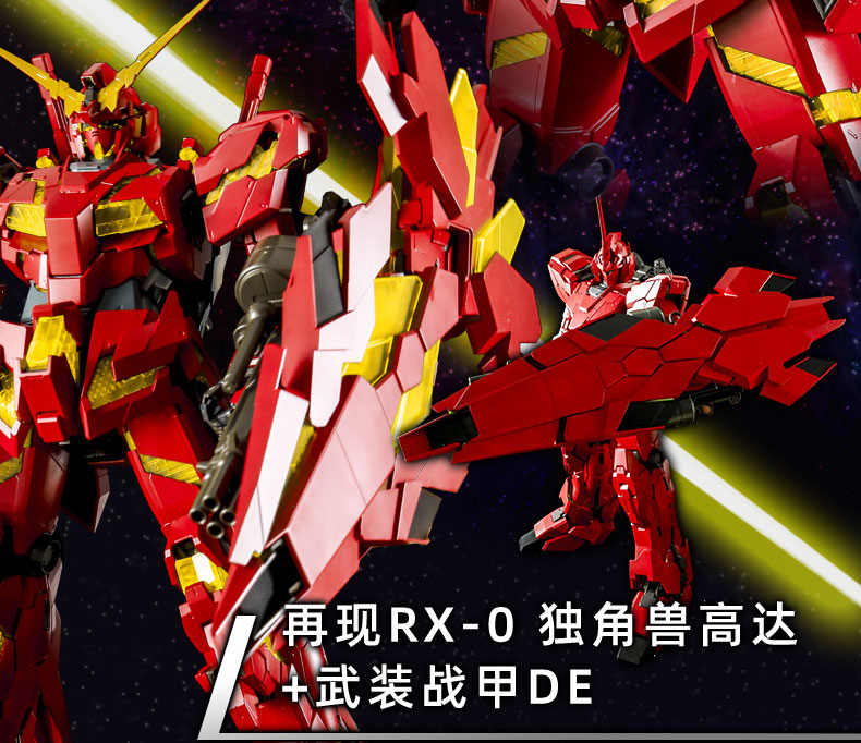 Bandai PG 1/60 Unicorn Gundam Bande Dessinee (China Red Ver.) Model Kits