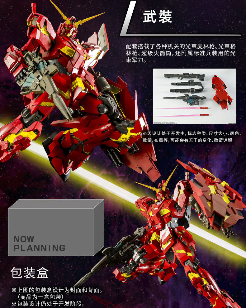 Bandai PG 1/60 Unicorn Gundam Bande Dessinee (China Red Ver.) Model Kits