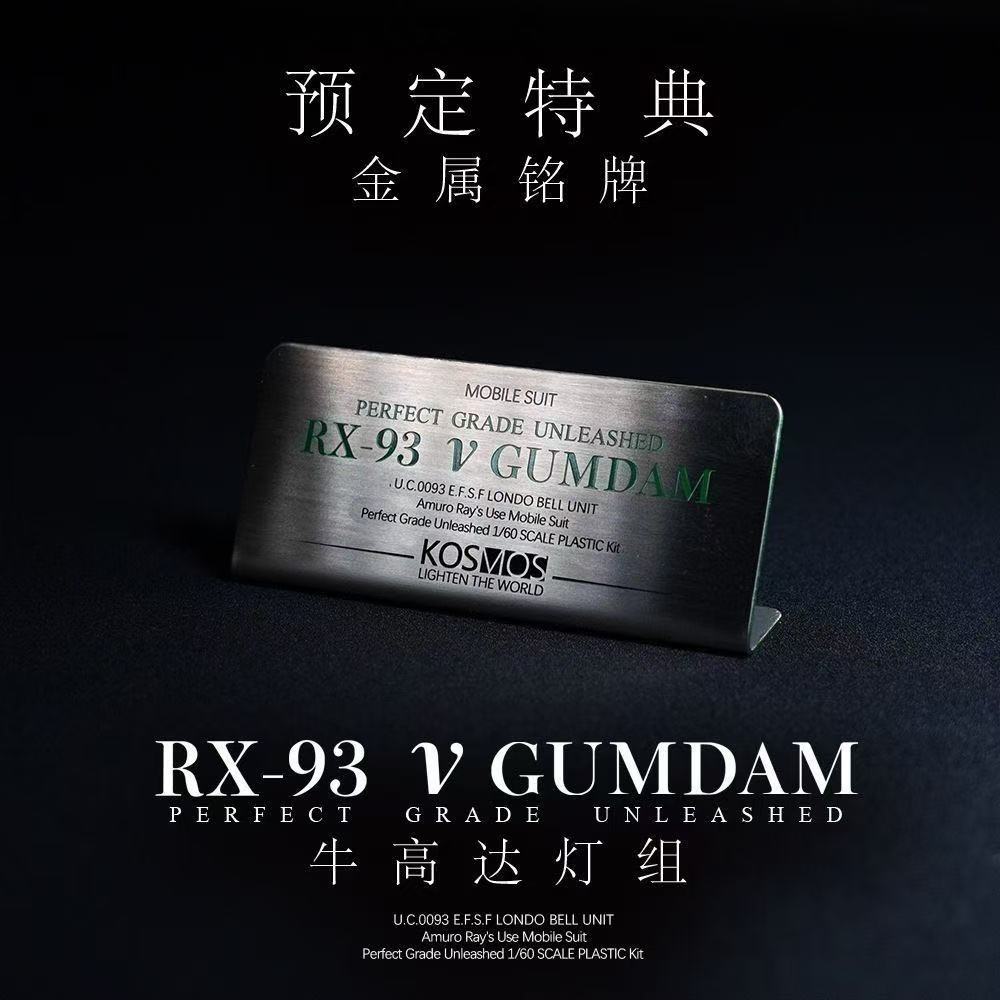 [In Stock] Kosmos RGB Lighting Kit for PG Unleashed Nu Gundam 1/60 RX-93 ν Gundam v LED Unit [Main Body + 2 Fin Funnels] Model Kits Accessories