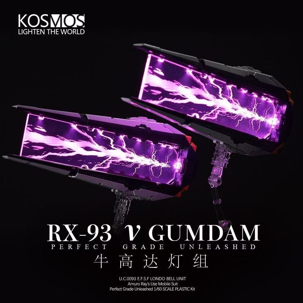 [In Stock] Kosmos RGB Lighting Kit for PG Unleashed Nu Gundam 1/60 RX-93 ν Gundam v LED Unit [Main Body + 2 Fin Funnels] Model Kits Accessories
