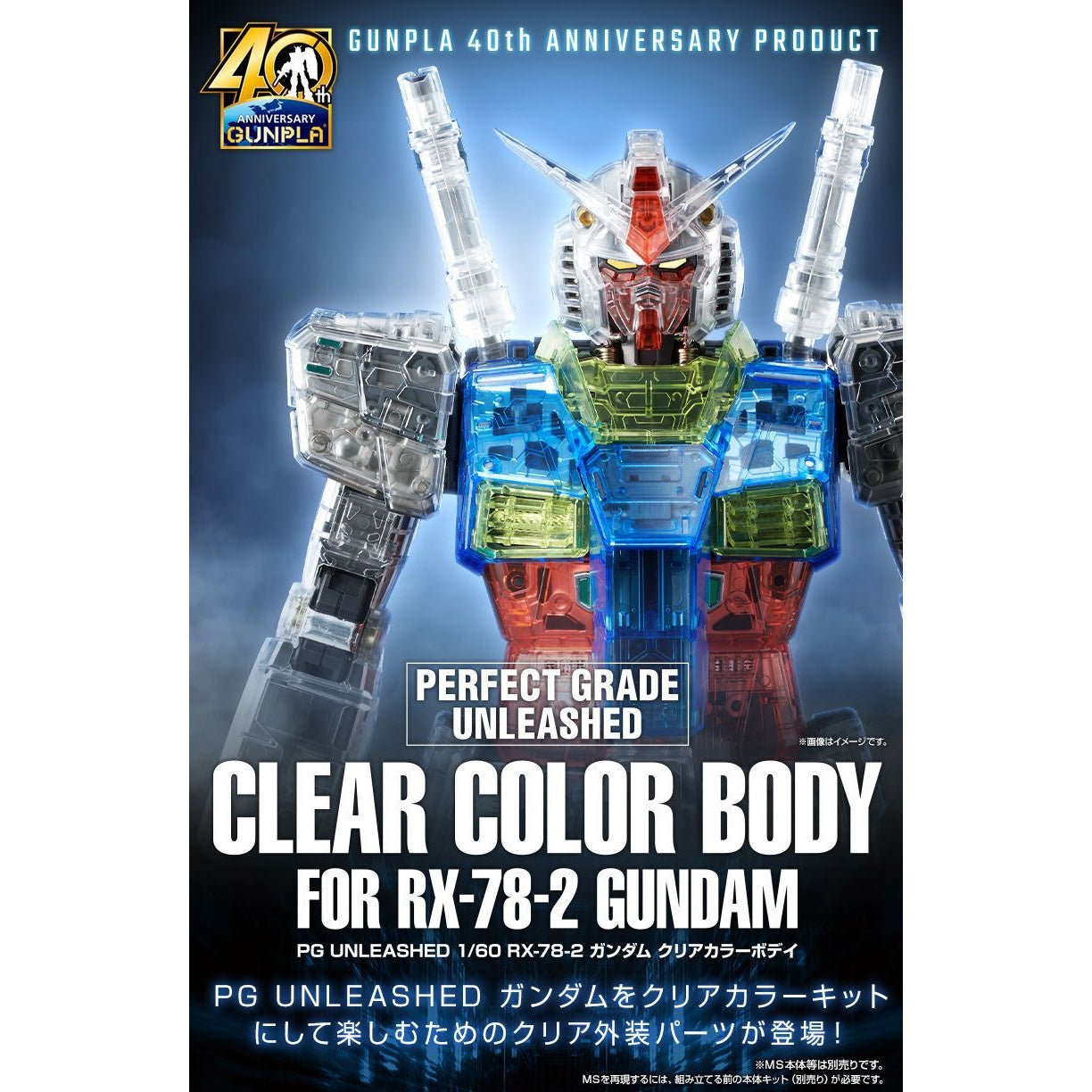 Bandai PG Unleashed RX-78-2 Gundam Clear Color Body 1/60 Model Kits Accessories