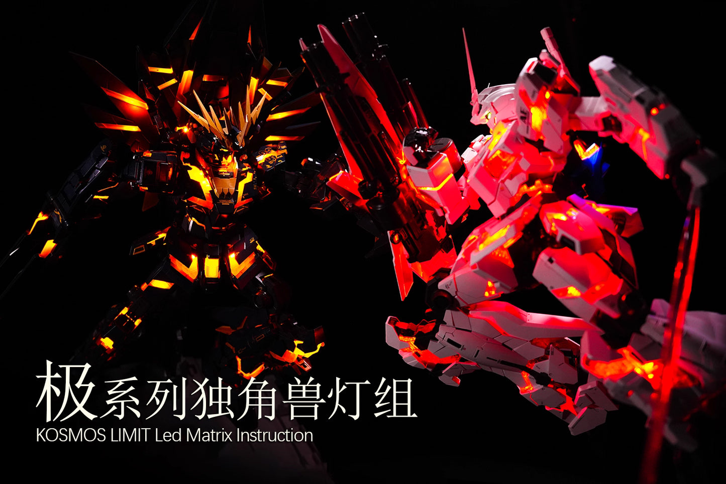 Kosmos Extreme Series Lighting Kit for PG UNICORN GUNDAM 02 BANSHEE NORN Option 2 [Main Body + 1 Large Shield + Mane + Claw Cannon] Model Kits Accessories