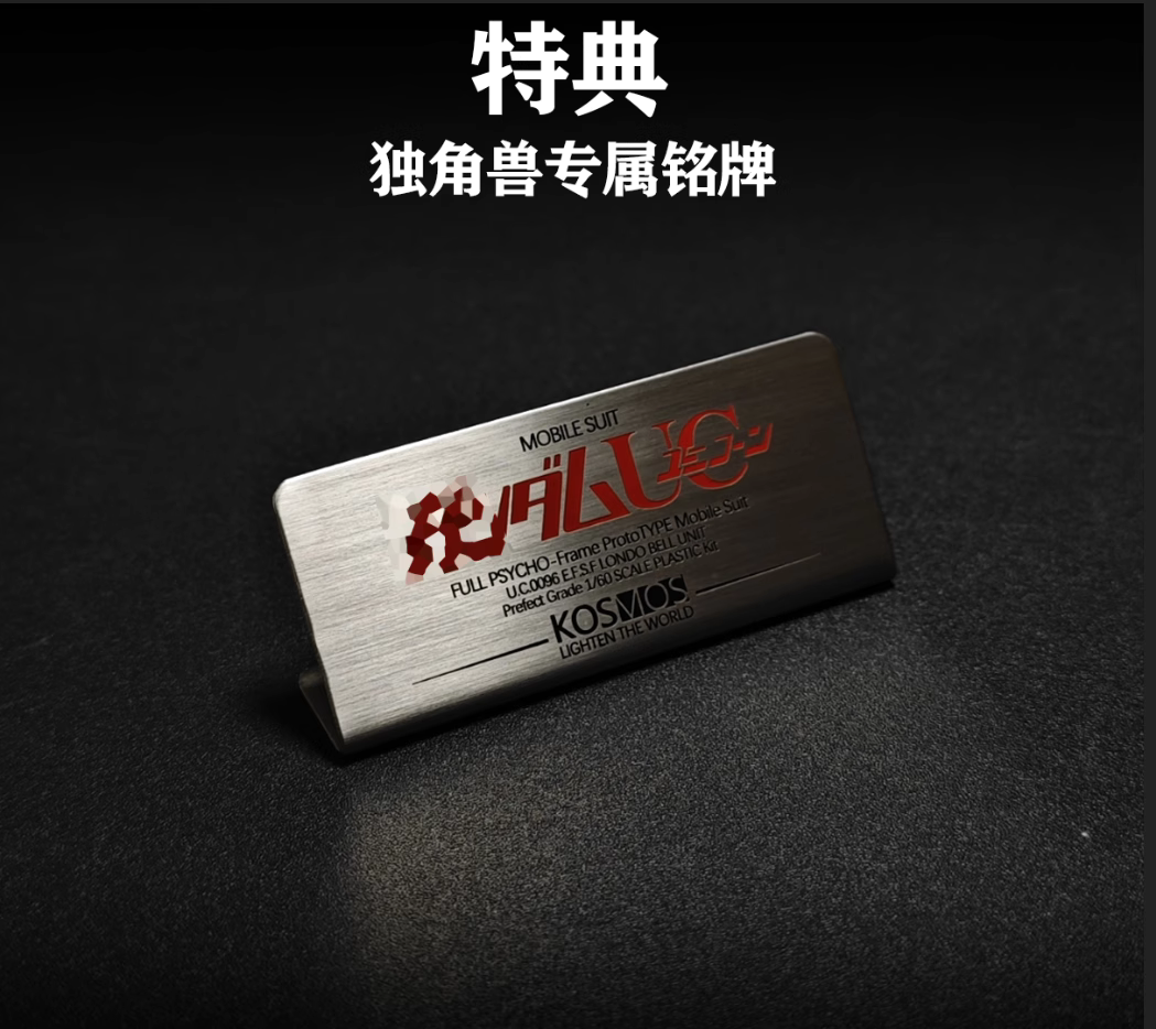 KOSMOS RGB Lighting Kit for PG UNICORN GUNDAM Series  Model Kits Accessories