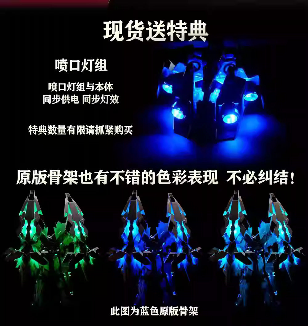 Kosmos Extreme Series Lighting Kit for PG Unicorn Gundam Perfectibility [Main Body + 2 Large Shield Lights + Mane & Claw Cannon Lights] Model Kits Accessories