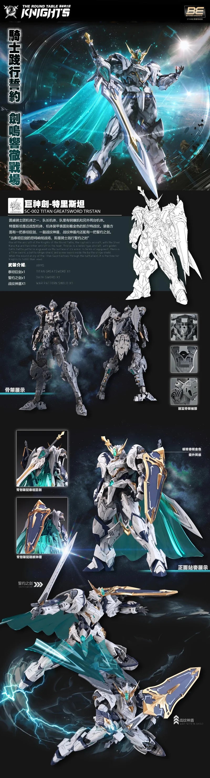 SNAA 1/144 Titan Greatsword Tristan SC-002 Model Kits