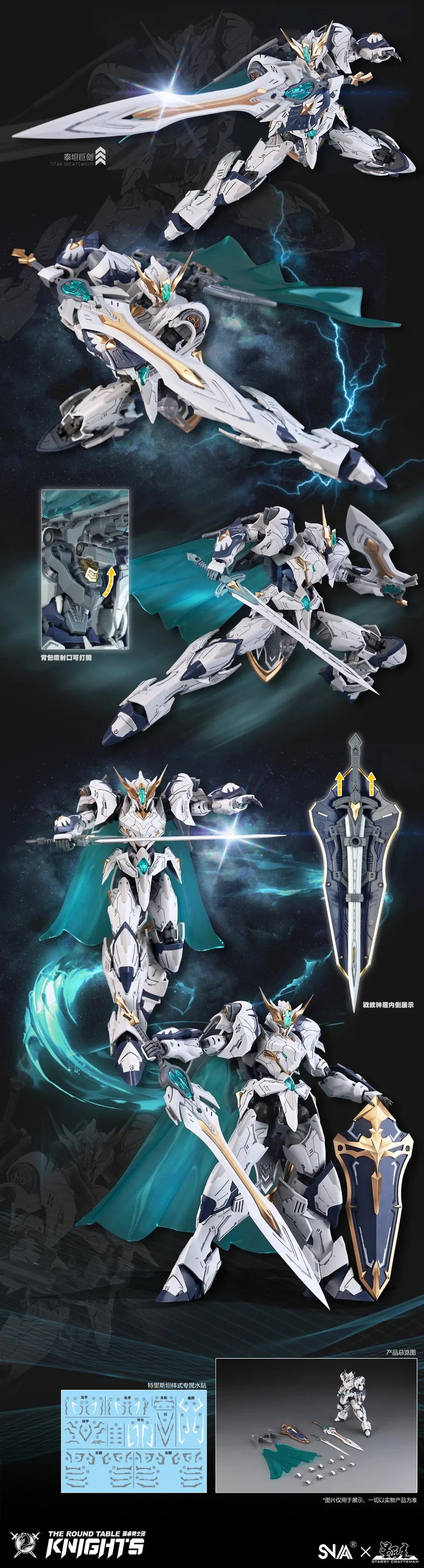 SNAA 1/144 Titan Greatsword Tristan SC-002 Model Kits