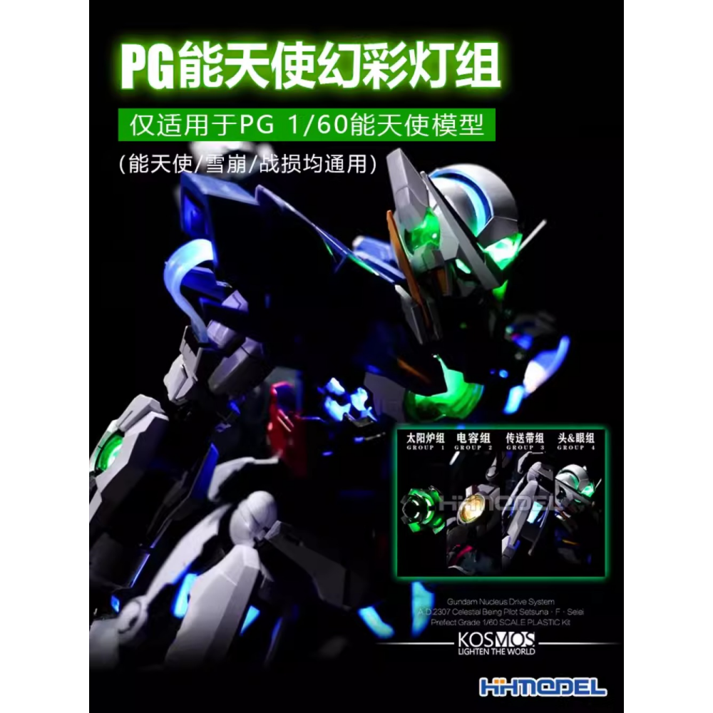 KOSMOS RGB Lighting Kit for 1/60 PG GN-001 Gundam Exia Model Kits Accessories