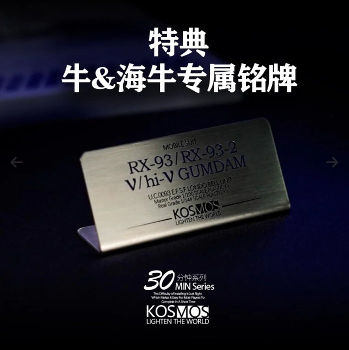 Kosmos RGB Lighting Kit for RG 1/144 RX-93-ν2 Hi-Nu Gundam  Model Kits Accessories